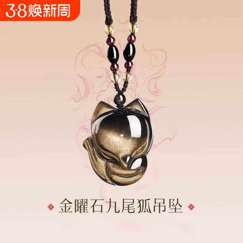 VZZS天然黑曜石狐狸吊坠彩虹眼九尾狐项链男女送礼品灵狐金曜石