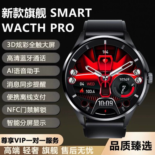 新款智能手表watch5黑科技顶配NFC门禁支付防水多功能太空人