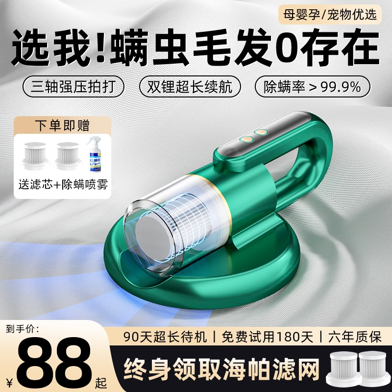 除螨仪紫外线杀菌l1000人加购