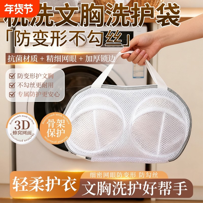 文胸洗衣袋洗衣机专用防变形的网袋机洗内衣专用袋胸罩护洗袋家用,收纳整理,护洗袋,淘宝优惠券,粉丝福利购,淘宝优惠卷
