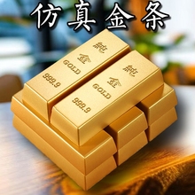 仿真假金条摆件金砖沙金元宝装饰工艺品黄金道具实心黄铜招财真金