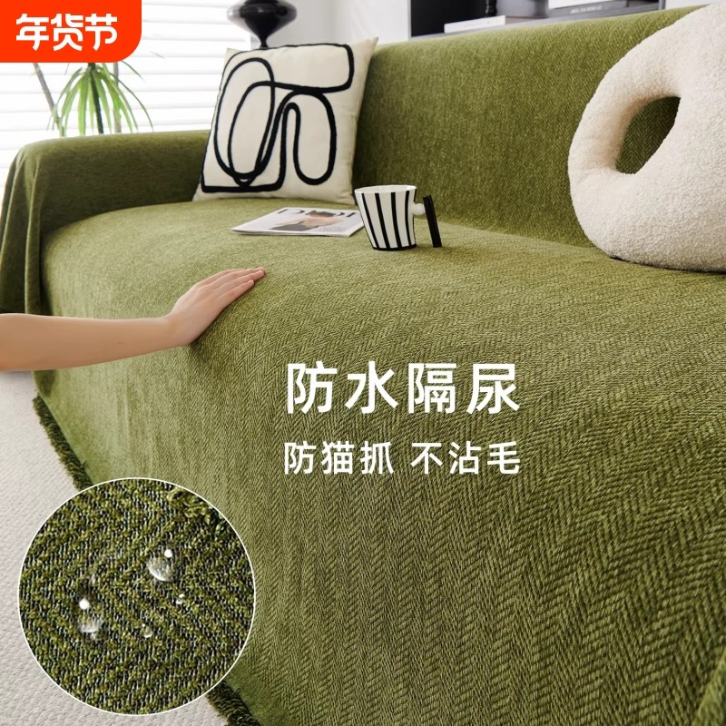 防水隔尿沙发盖布巾2025新款四季通用套罩不粘毛夏季垫毯子防猫抓,居家布艺,沙发套,淘宝优惠券,粉丝福利购,淘宝优惠卷