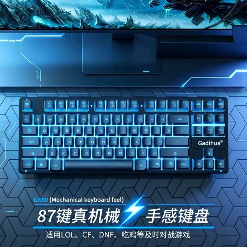87键机械手感游戏键盘鼠标套装有线静音薄膜键鼠台式两件套