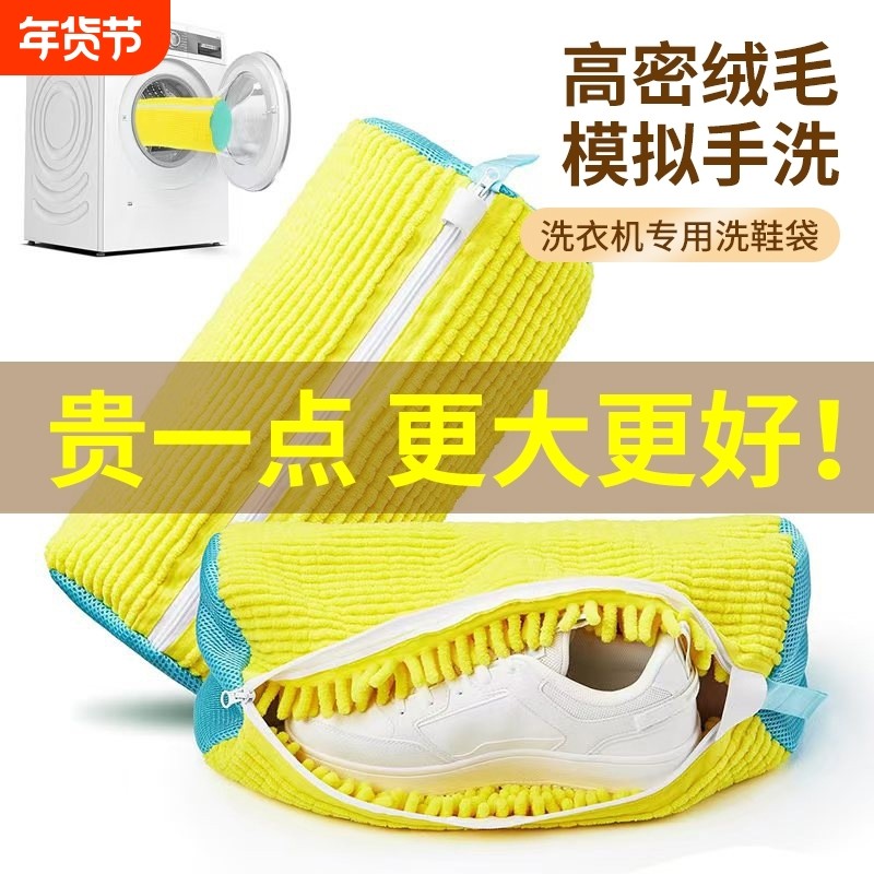 洗衣机专用洗鞋袋懒人防变形护洗袋家用过滤加厚鞋刷洗鞋神器细网,收纳整理,护洗袋,淘宝优惠券,粉丝福利购,淘宝优惠卷