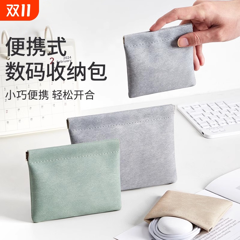 自动闭合freelacepro收纳包