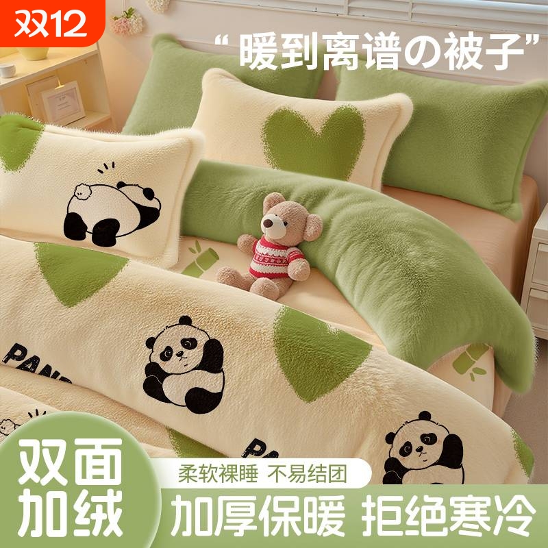 牛奶绒加厚冬被|超1000次加购