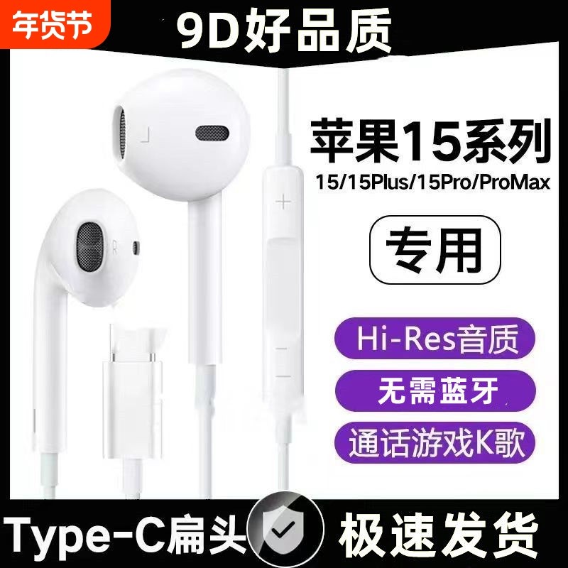 适用苹果15/14/11/12/13蓝牙有线耳机iPhone8手机X线控入耳式通话,影音电器,普通有线耳机,淘宝优惠券,粉丝福利购,淘宝优惠卷