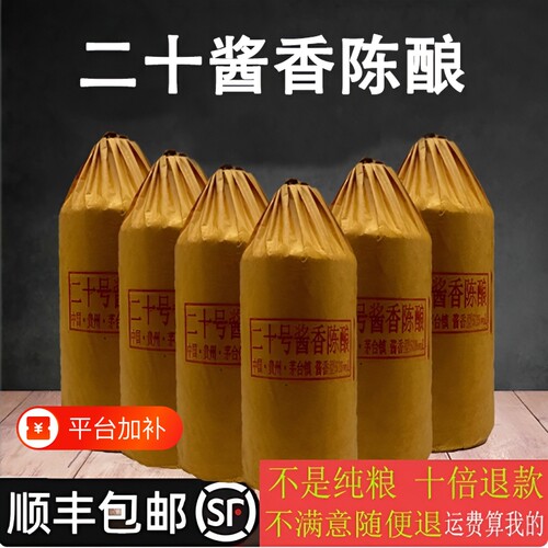 正宗贵州酱香型白酒53度原浆酒纯坤沙老酒纯粮食高粱酒整箱特价