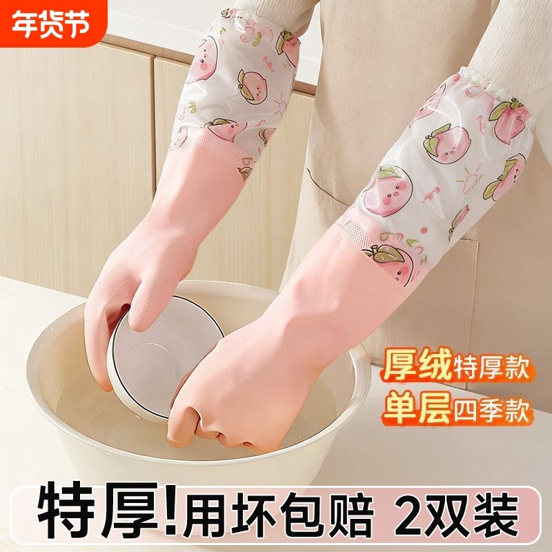 冬季PVC家务手套家用厨房洗碗清洁加长加绒防寒防水洗衣加厚束口,家庭/个人清洁工具,常规家务手套,淘宝优惠券,粉丝福利购,淘宝优惠卷