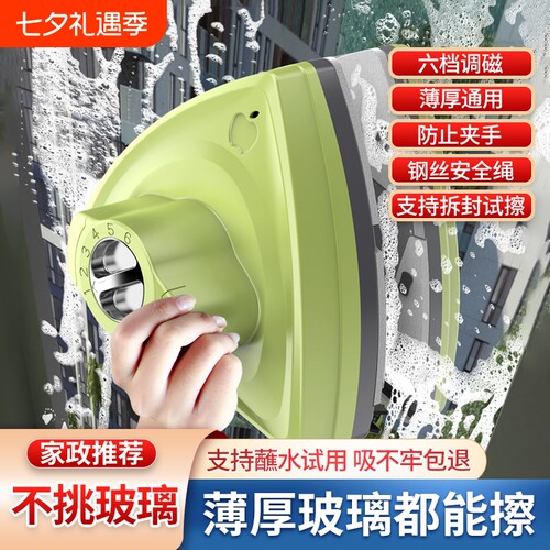 双面擦玻璃神器|超3000次加购