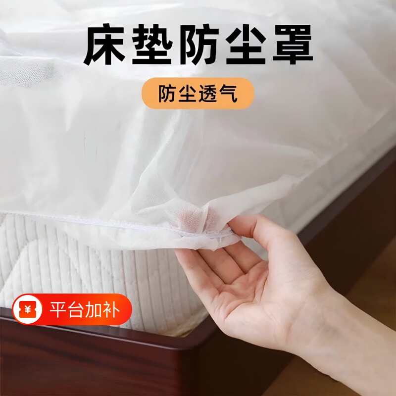 床垫防尘罩保护罩一次性床笠透气无纺布床罩松紧床套家具沙发散味