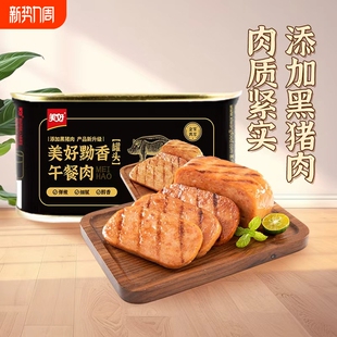 美好经典 5盒黑猪肉三明治麻辣香锅火锅食材 黝香午餐肉罐头198g