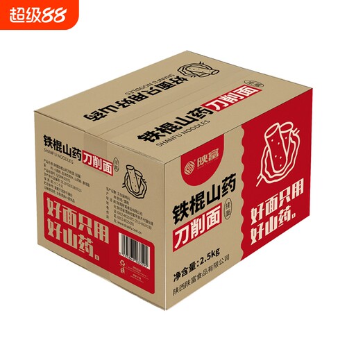 陕富5斤铁棍山药刀削面宽面条炒面批发挂面荞麦龙须面劲道袋装