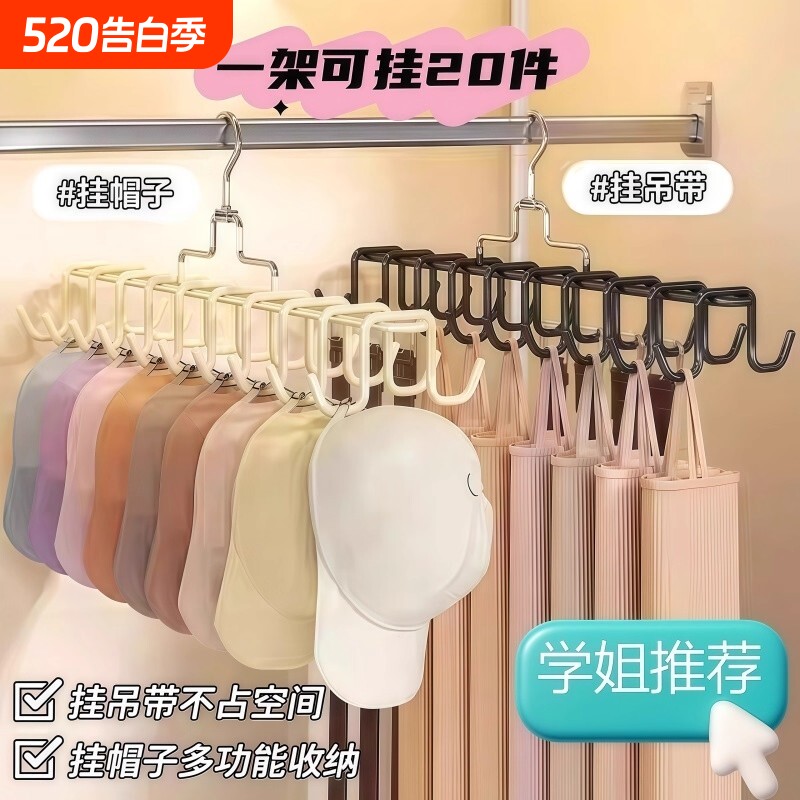 内衣挂架衣架挂钩撑子挂内衣收纳神器衣柜免打孔承重旋转黑色白色