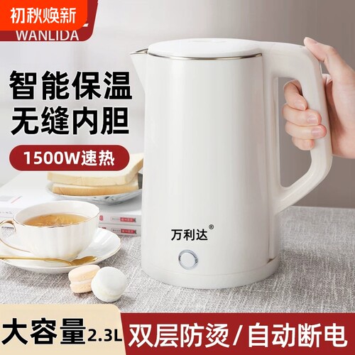 【超10万人加购】万利达电热水壶