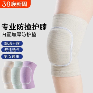 运动护膝瑜伽女舞蹈膝盖跪地跳舞专用儿童防摔保暖男排球防撞篮球