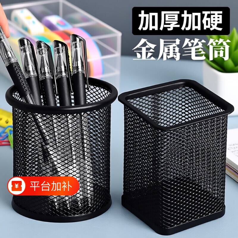 金属笔筒铁笔筒办公室书桌面简约文具收纳盒办公用品笔桶创意摆件学生金属收纳可爱大容量多功能超大容量笔筒