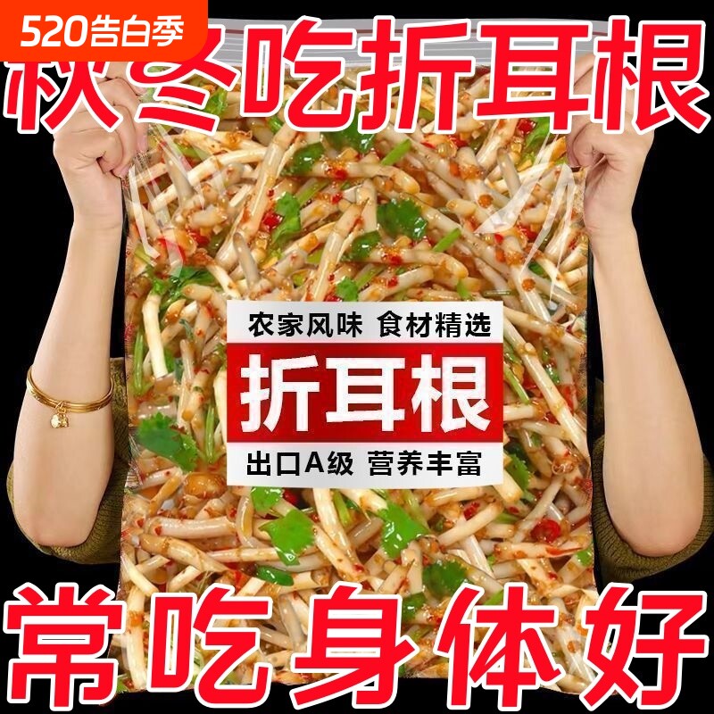 【开袋即食】凉拌折耳根即食新鲜鱼腥草四川贵州下饭菜剁椒泡咸菜