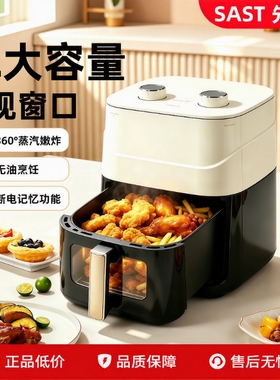 2026新款先科大容量空气炸锅