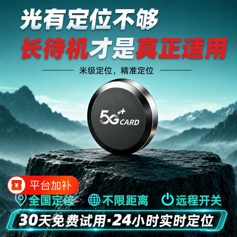北斗gps定位器汽车定位电动车载防盗实时录音神器J手机免充电防丢