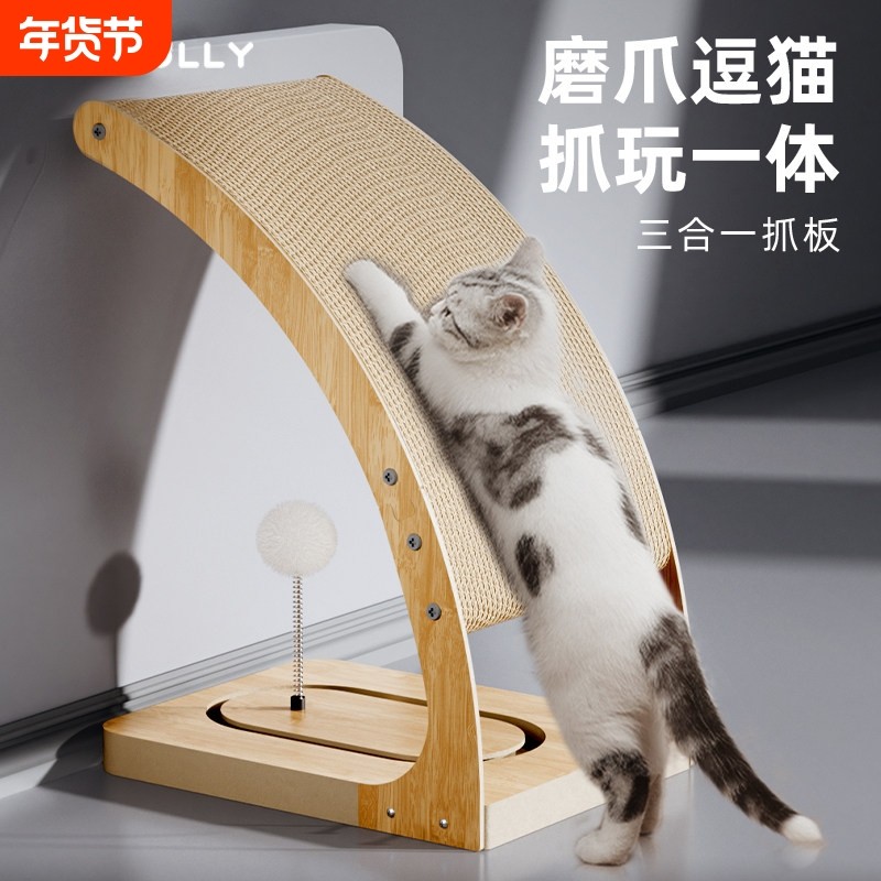 猫抓板耐磨自嗨解闷耐抓转盘猫爪立式猫咪用逗猫棒猫玩具非不掉屑,宠物/宠物食品及用品,猫抓板,淘宝优惠券,粉丝福利购,淘宝优惠卷