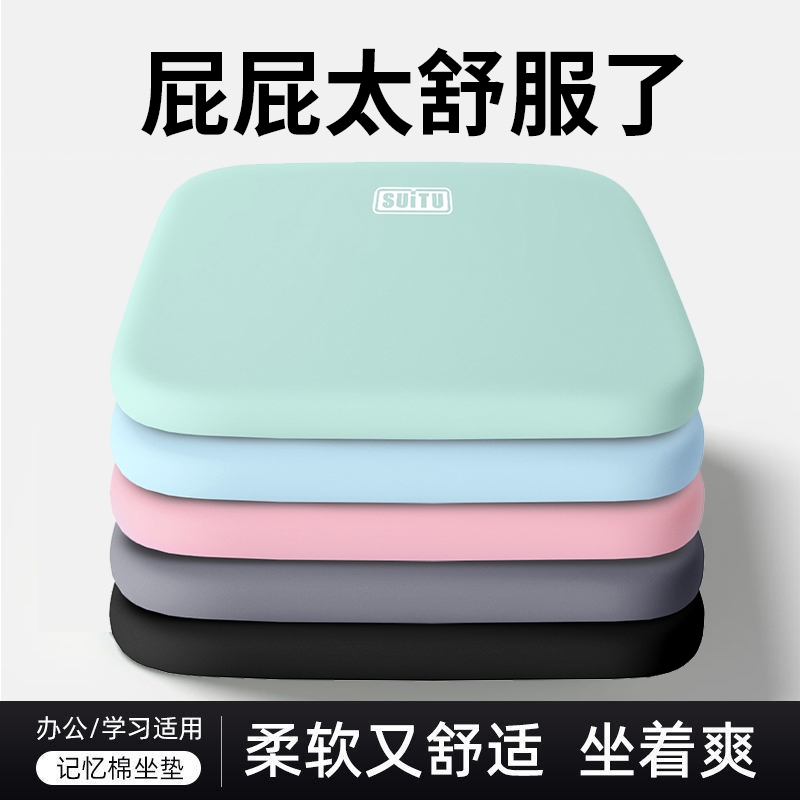 记忆海绵家居学生办公室坐垫久坐