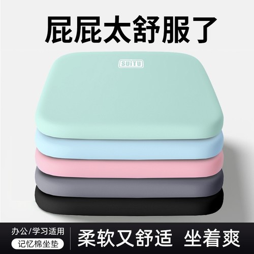 记忆海绵家居学生办公室坐垫久坐