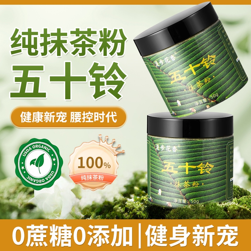 五十铃纯抹茶粉100%宇治无糖0脂减非肥烘焙专用咖啡冲饮日本进口