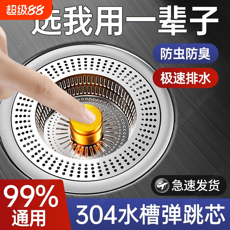 厨房水槽过滤器下水防臭神器水槽