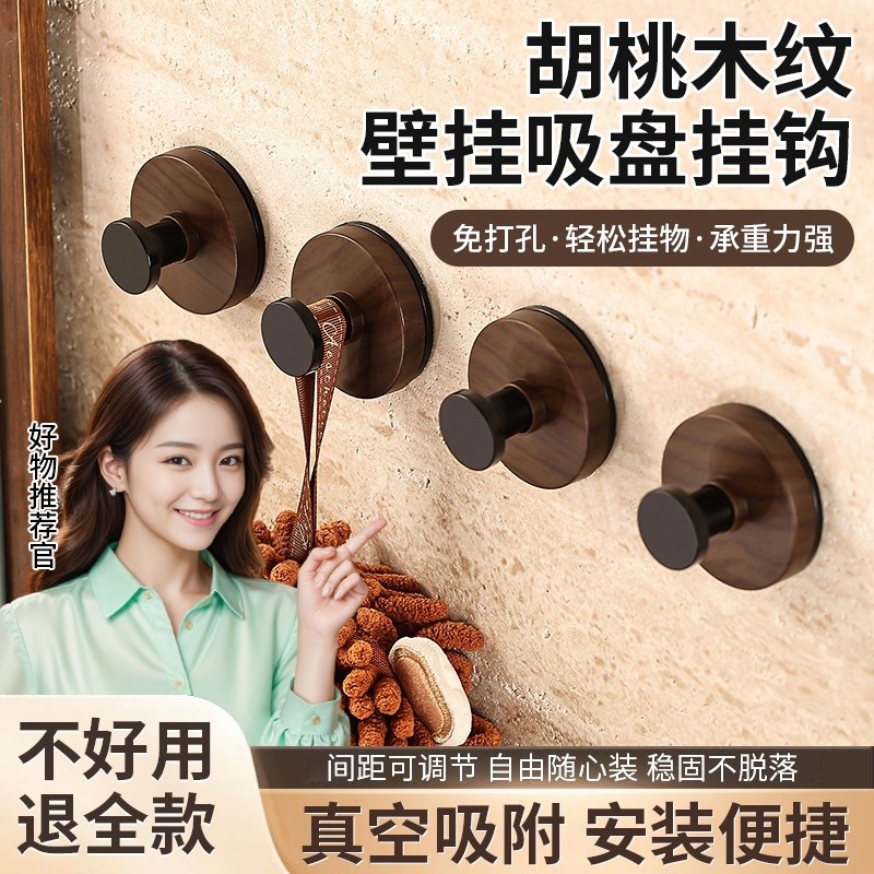 胡桃木纹吸盘挂钩旋钮门后浴室厨房壁挂式置物架免打孔挂衣钩挂架