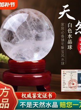 天然水晶原石白水晶球摆件