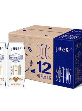 12月蒙牛特仑苏利乐钻纯牛奶250ml*12盒营养早餐牛奶