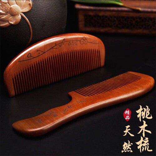 央妈力荐丨家用天然桃木梳子