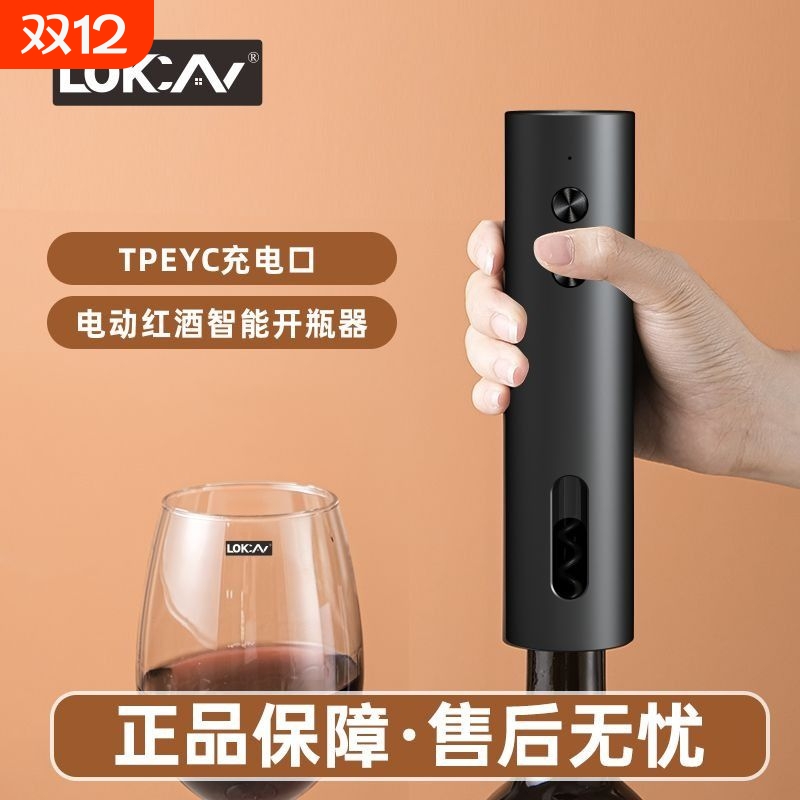 充电电动红酒开瓶器全自动家用葡萄酒开酒器启瓶器起子