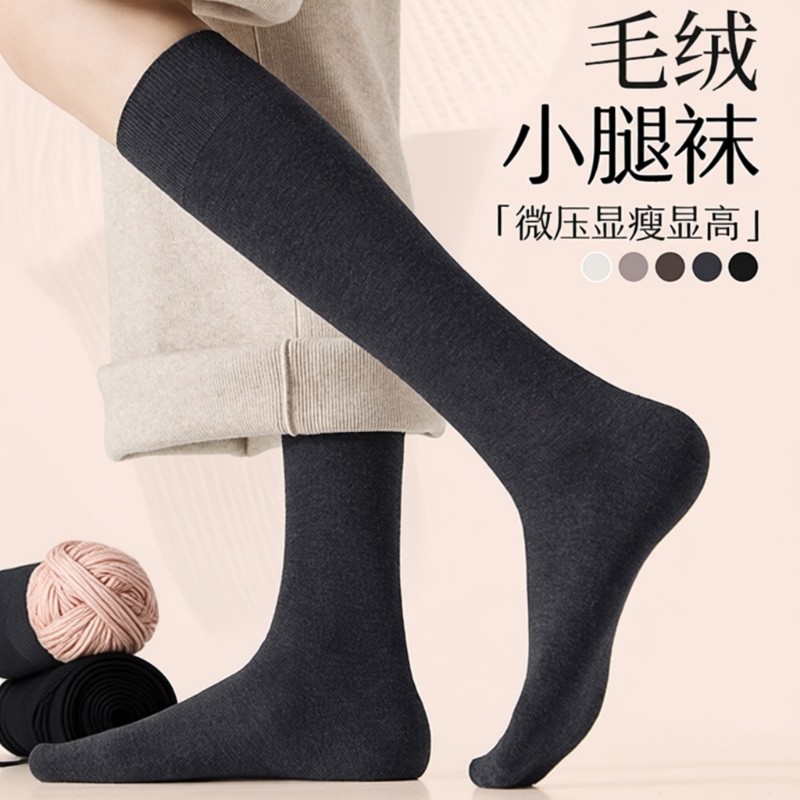 诸暨袜子女长筒袜秋冬款小腿袜纯棉保暖加长中筒冬季厚加绒高筒袜,女士内衣/男士内衣/家居服,长筒袜,淘宝优惠券,粉丝福利购,淘宝优惠卷