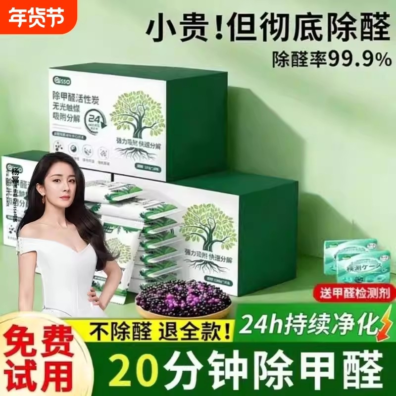 除甲醛除味活性炭包新房竹炭包家用装修吸甲醛清除剂新车去味碳包,居家日用,竹炭包/炭盒/活性炭,淘宝优惠券,粉丝福利购,淘宝优惠卷