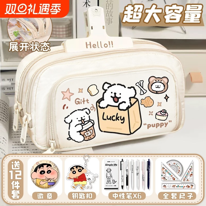 线条小狗笔袋高颜值男女孩可爱卡通大容量三层文具盒小学初中生