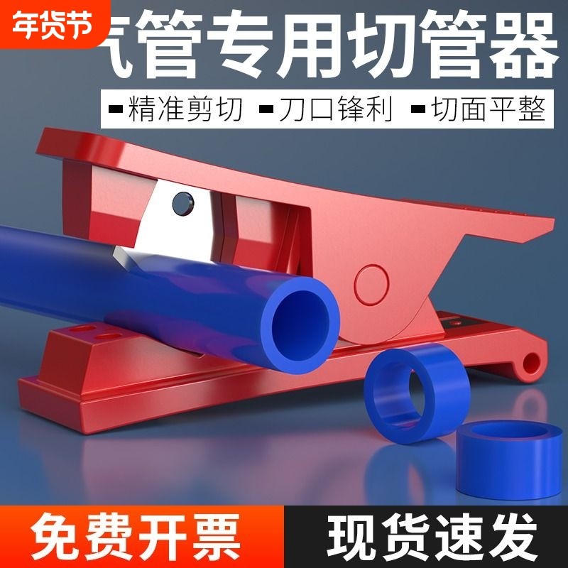 pu管剪管器净水器pe气管软管水管四氟管塑料管线切管器切割刀工具