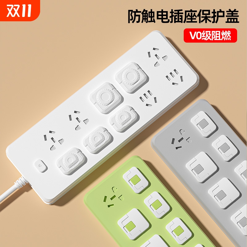 儿童防触电插座保护盖宝宝插头插孔安全塞婴儿插板开关电源保护套
