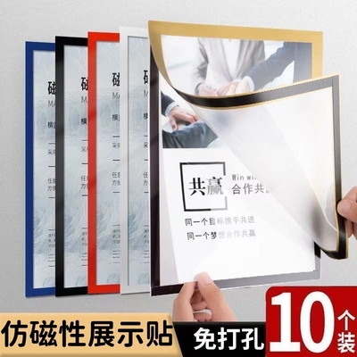 磁吸展示框文件硬胶套