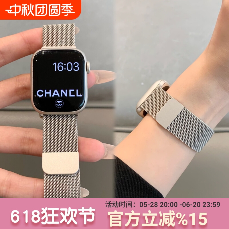 适用苹果手表iwatch10表带星光色