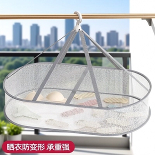 晒衣篮晾衣网毛衣羊毛衫平铺晾晒网兜晒袜子神器晒衣服晾晒架内裤