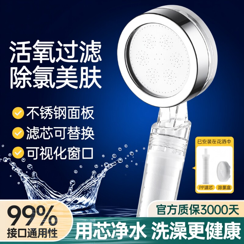 增压过滤花洒喷头热水器净水家用除氯抑菌美肤旅行洗澡淋浴喷头
