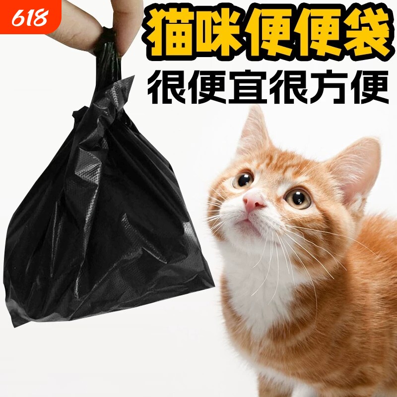猫屎袋铲屎垃圾袋小号便便袋拾便袋铲屎器宠物铲屎工具一次性猫咪