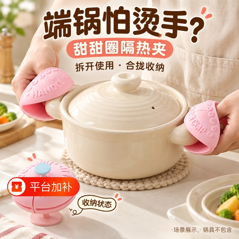 甜甜圈磁吸防烫手套硅胶手夹加厚耐高温厨房烤箱微波炉隔热锅把手