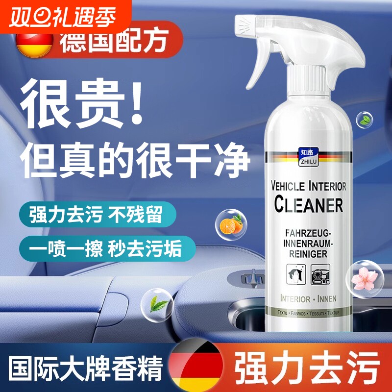 免洗汽车内饰清洗剂真皮革座椅泡沫德国去污顶棚车内清洁神器强力