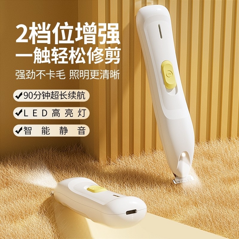 宠物剃毛器猫咪剃脚毛器猫电推子剪毛狗狗电推剪修剪狗毛静音