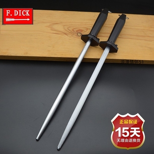 德国迪克DICK超细纹磨刀棒家用屠宰专业卖肉中目磨刀棍刀具挡刀棍