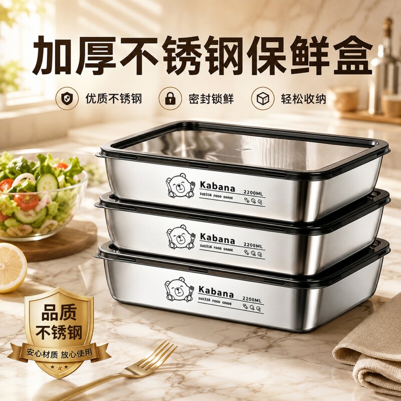 不锈钢保鲜盒方盘带盖图片