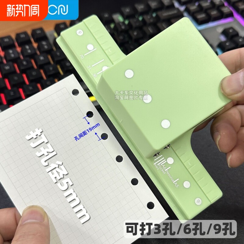5mm大孔m5A6A5B5打孔器a7打孔机活页本圆环打孔机三孔6